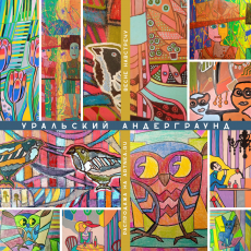 Вы пришли вовремя - ArtNea автор картин в Екатеринбурге